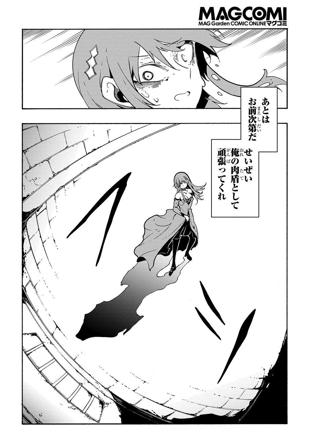 めっちゃ召喚された件 THE COMIC Chap 14.2 - Next Chap 15.2