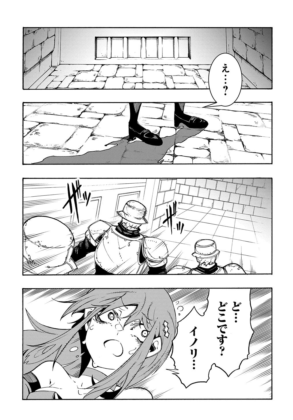 めっちゃ召喚された件 THE COMIC Chap 14.2 - Next Chap 15.2