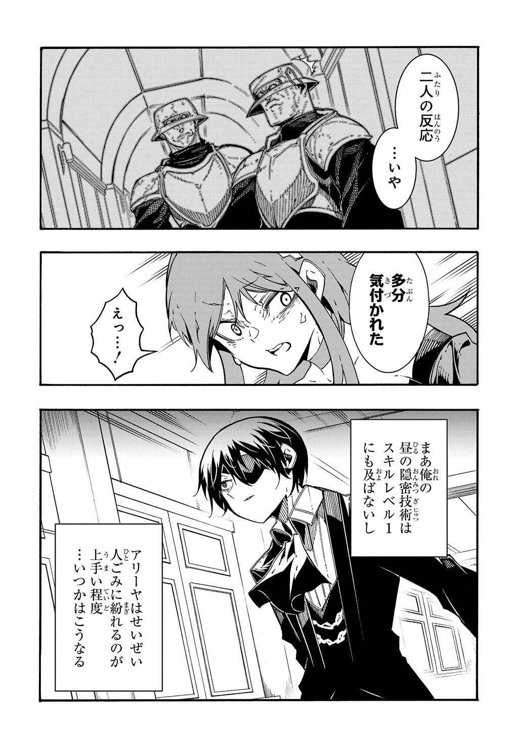 めっちゃ召喚された件 THE COMIC Chap 14.2 - Next Chap 15.2