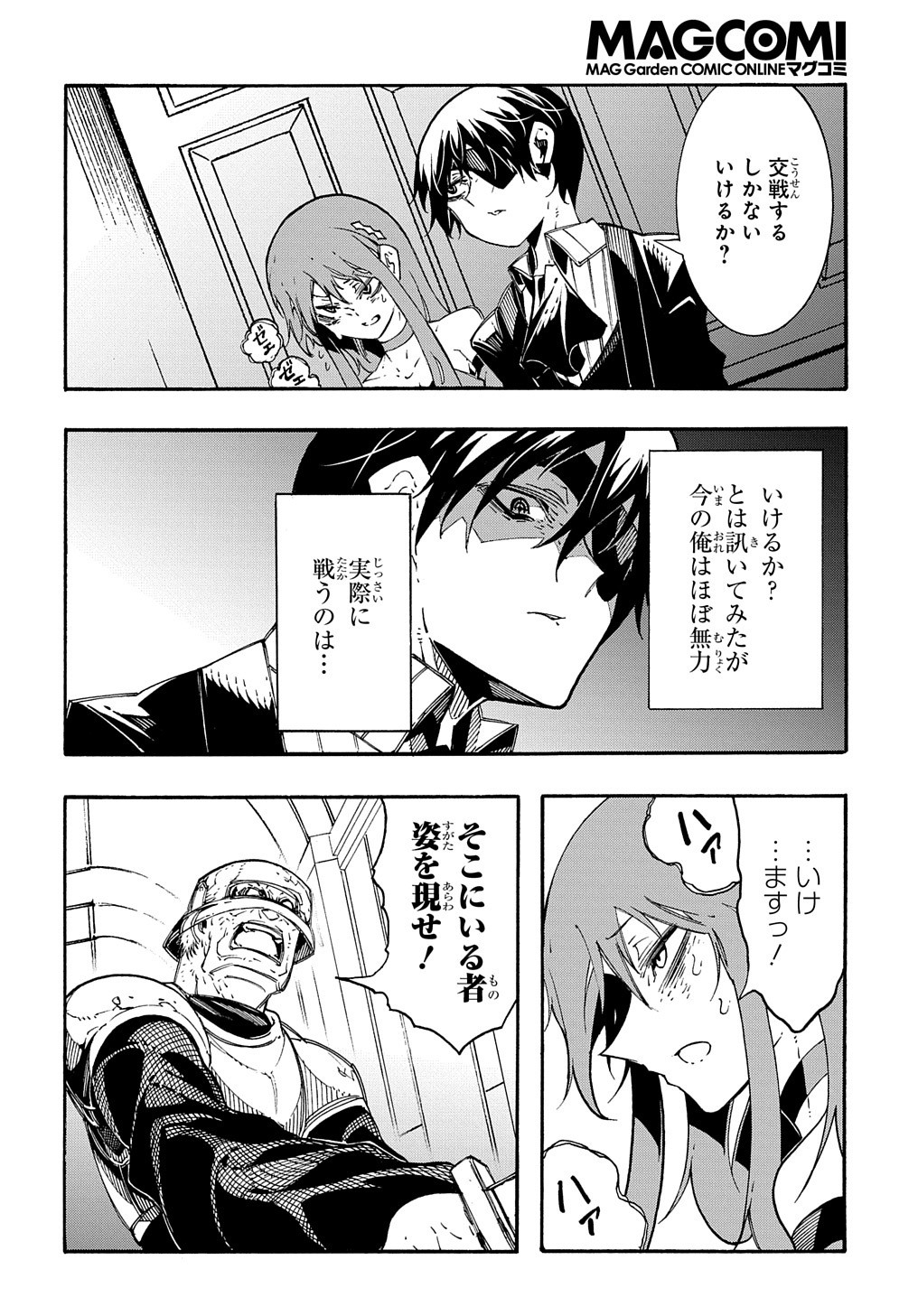 めっちゃ召喚された件 THE COMIC Chap 14.2 - Next Chap 15.2