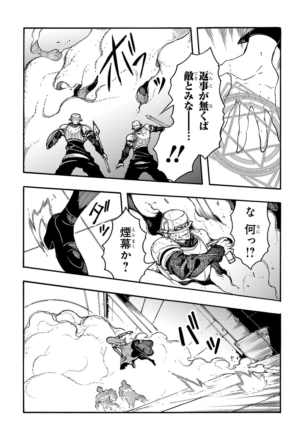 めっちゃ召喚された件 THE COMIC Chap 14.2 - Next Chap 15.2