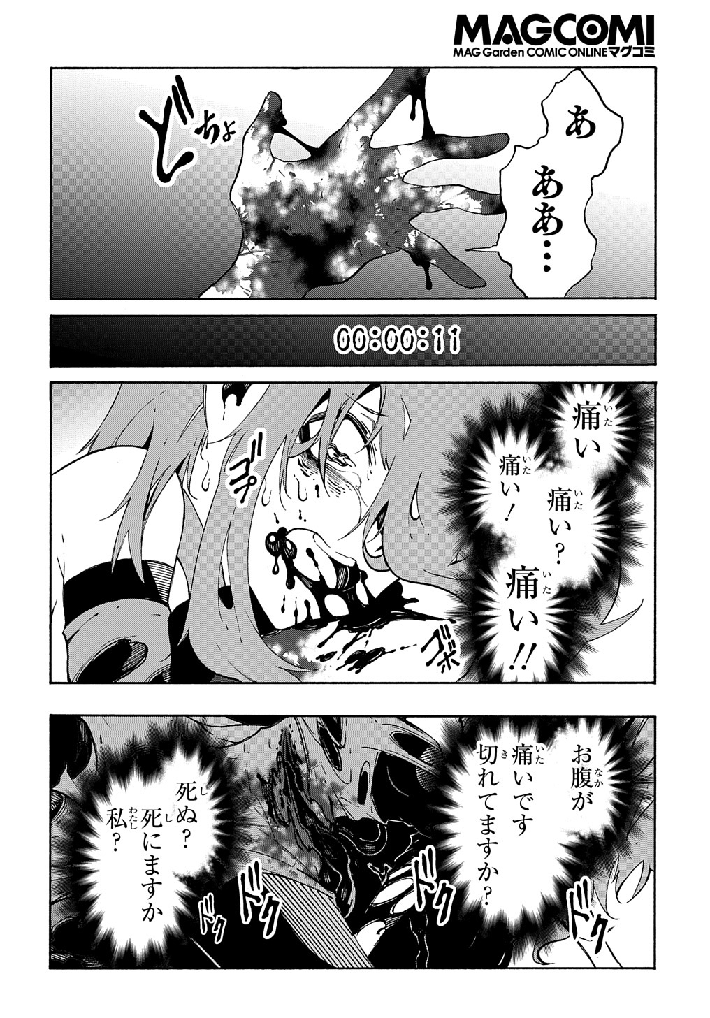 めっちゃ召喚された件 THE COMIC Chap 15 - Next Chap 16