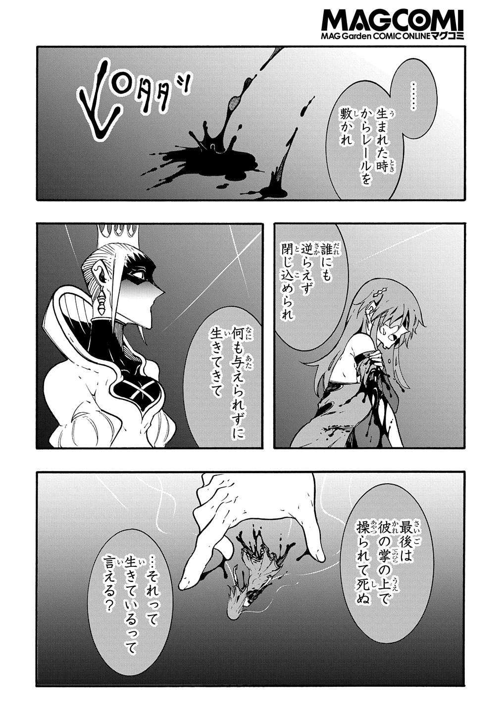 めっちゃ召喚された件 THE COMIC Chap 15 - Next Chap 16