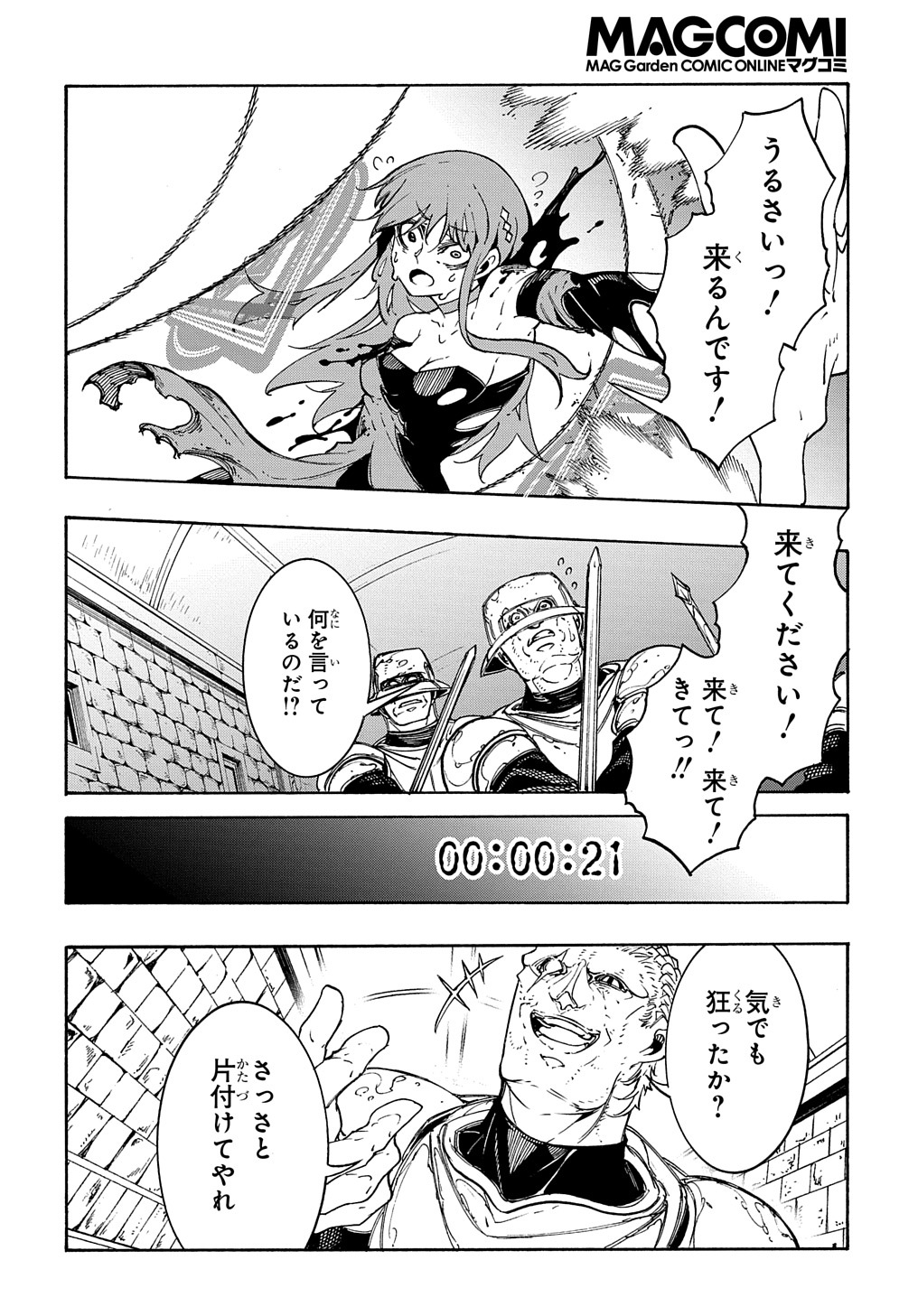 めっちゃ召喚された件 THE COMIC Chap 15 - Next Chap 16