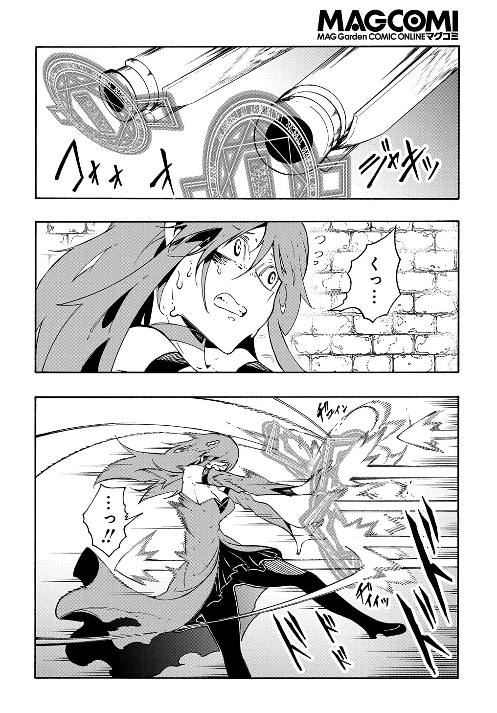 めっちゃ召喚された件 THE COMIC Chap 15 - Next Chap 16