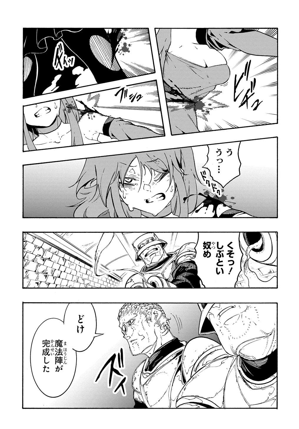 めっちゃ召喚された件 THE COMIC Chap 15 - Next Chap 16