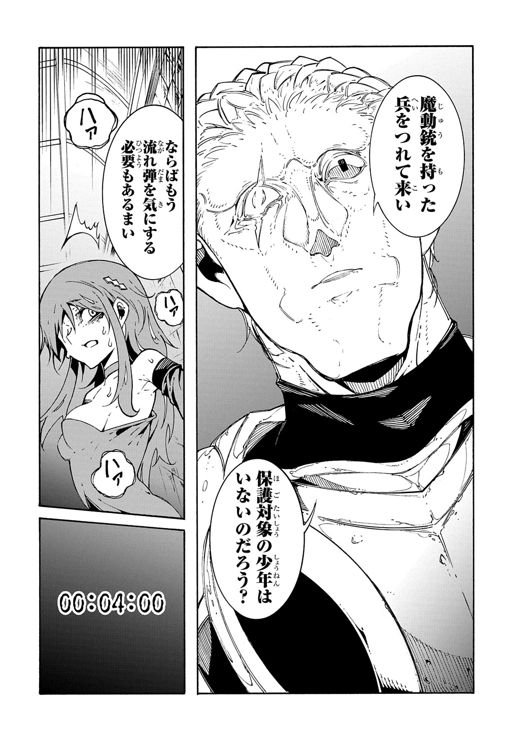 めっちゃ召喚された件 THE COMIC Chap 15 - Next Chap 16