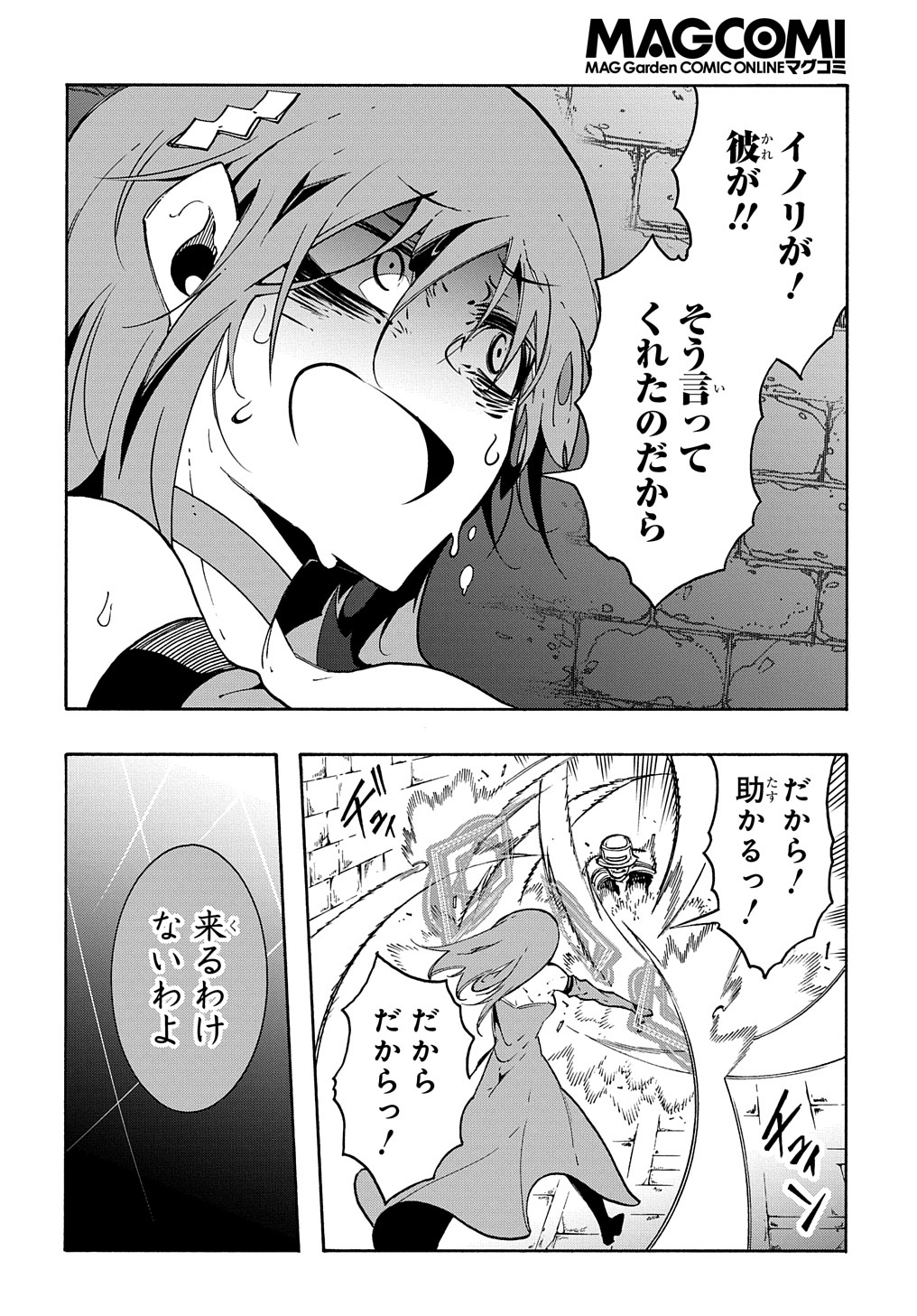 めっちゃ召喚された件 THE COMIC Chap 15 - Next Chap 16