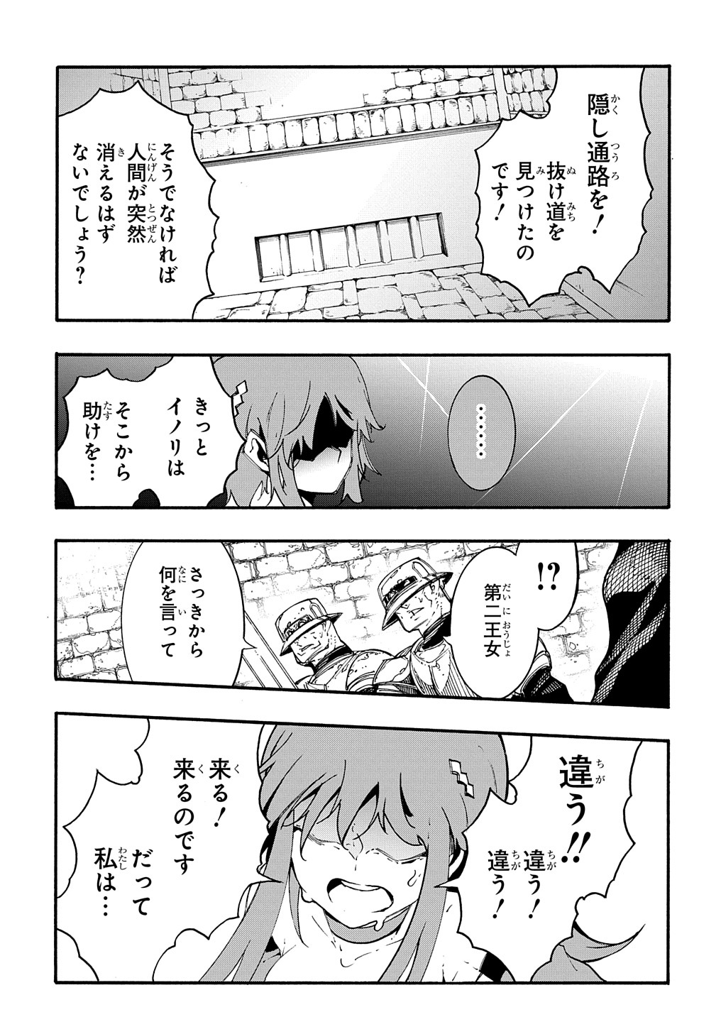 めっちゃ召喚された件 THE COMIC Chap 15 - Next Chap 16