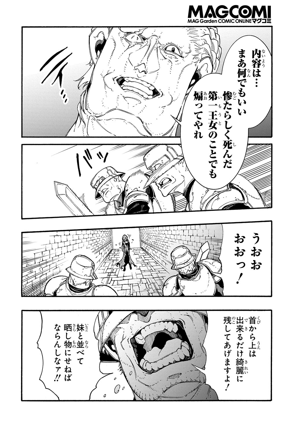 めっちゃ召喚された件 THE COMIC Chap 15 - Next Chap 16