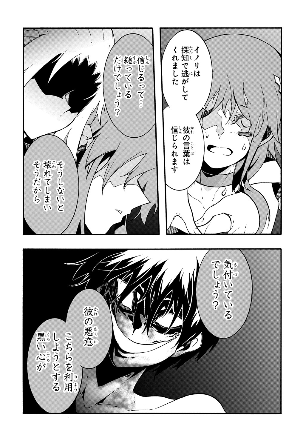 めっちゃ召喚された件 THE COMIC Chap 15 - Next Chap 16