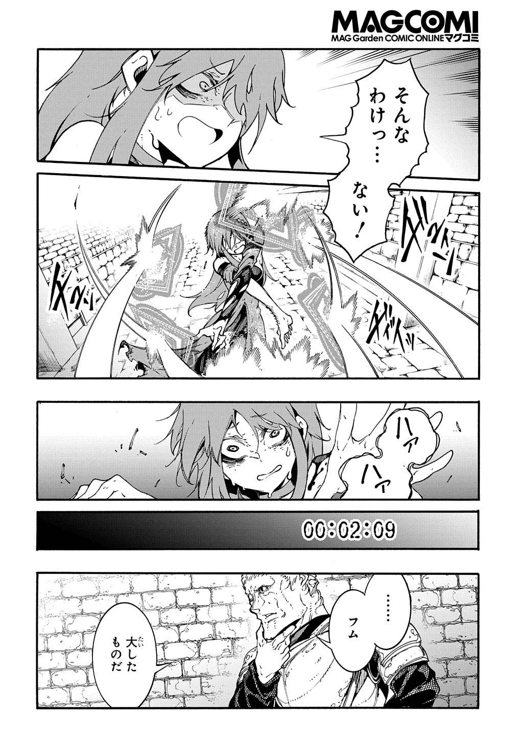 めっちゃ召喚された件 THE COMIC Chap 15 - Next Chap 16