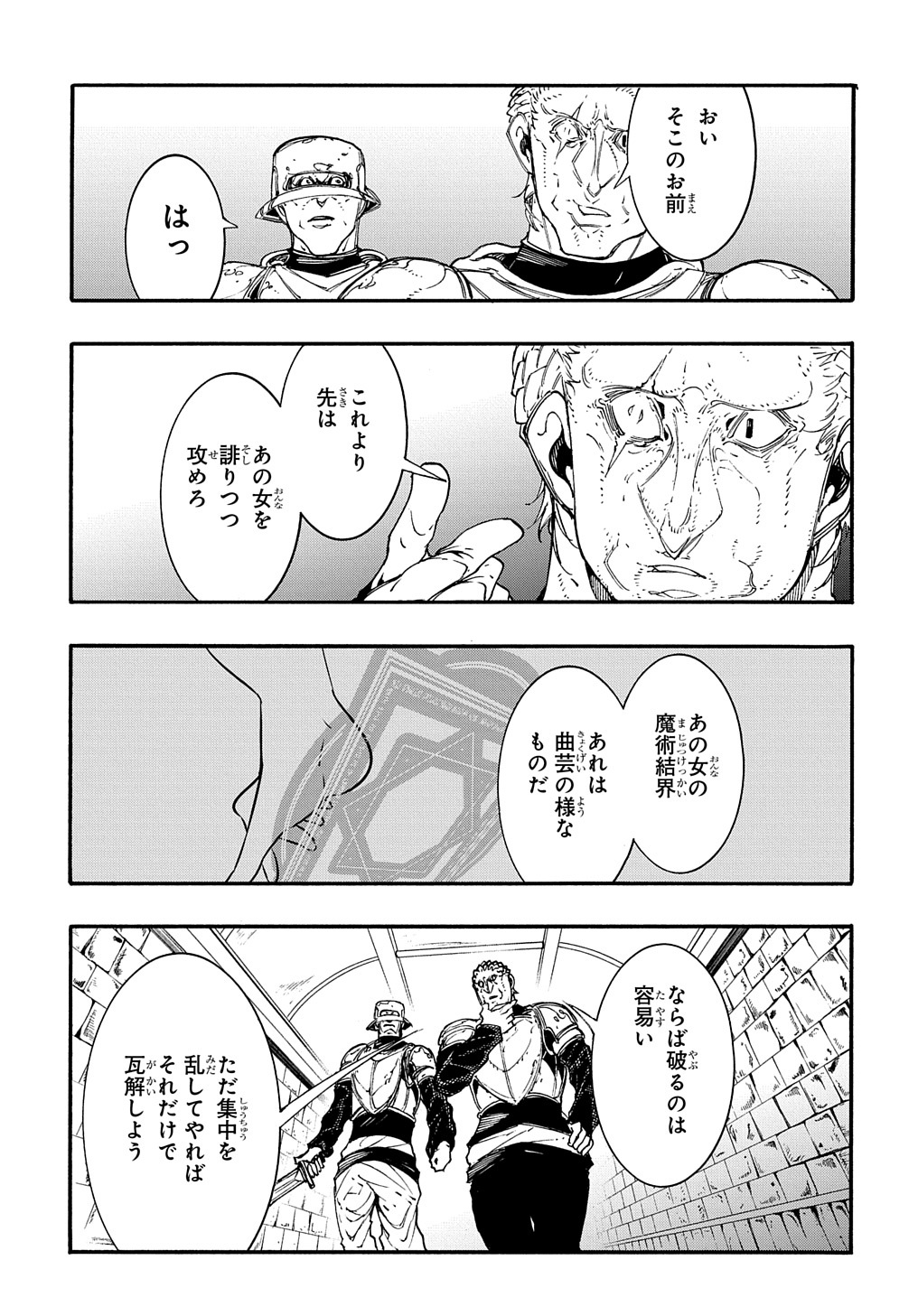 めっちゃ召喚された件 THE COMIC Chap 15 - Next Chap 16