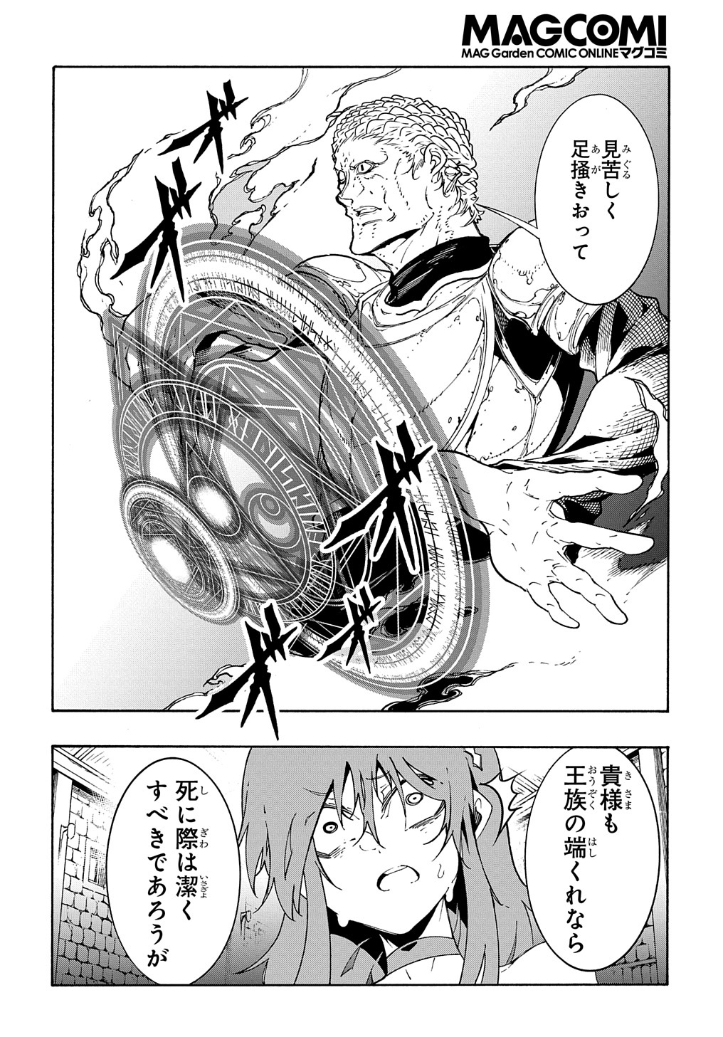 めっちゃ召喚された件 THE COMIC Chap 15 - Next Chap 16