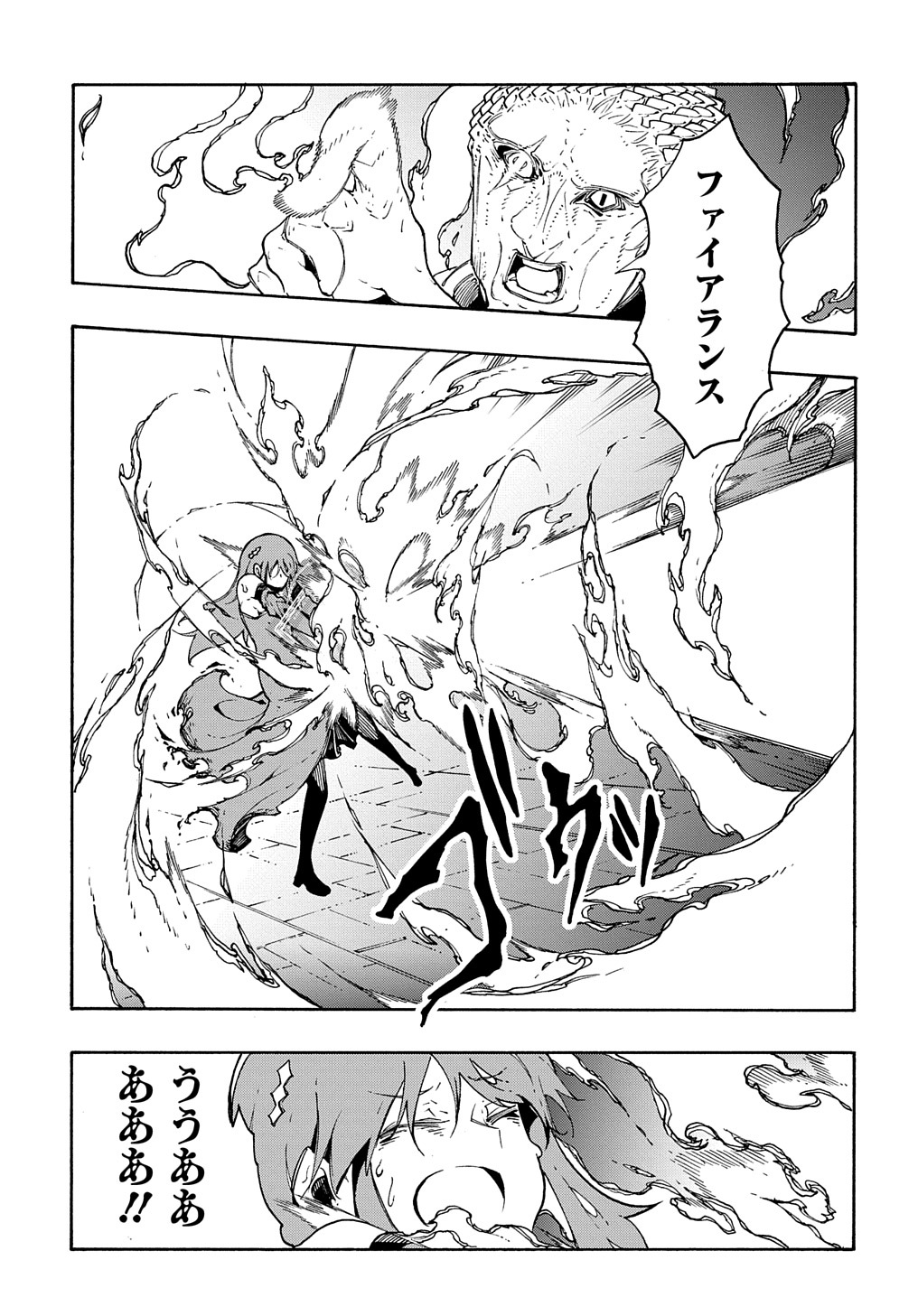 めっちゃ召喚された件 THE COMIC Chap 15 - Next Chap 16