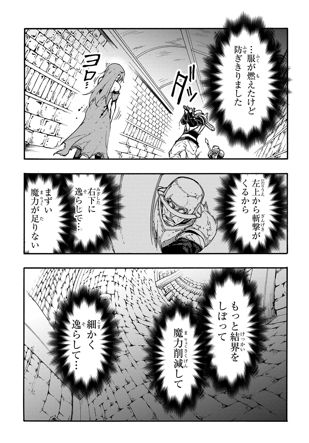 めっちゃ召喚された件 THE COMIC Chap 15 - Next Chap 16