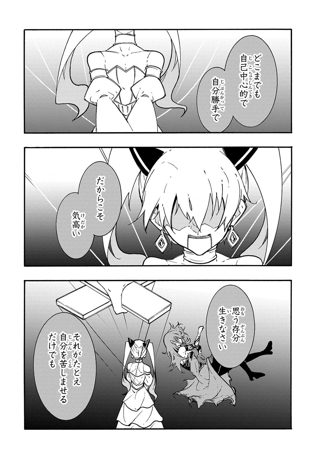 めっちゃ召喚された件 THE COMIC Chap 15 - Next Chap 16