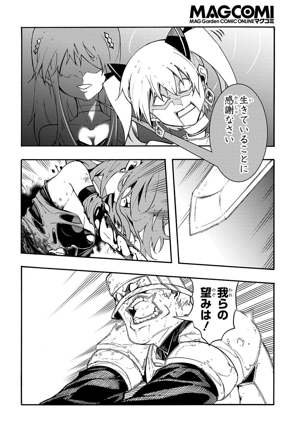 めっちゃ召喚された件 THE COMIC Chap 15 - Next Chap 16