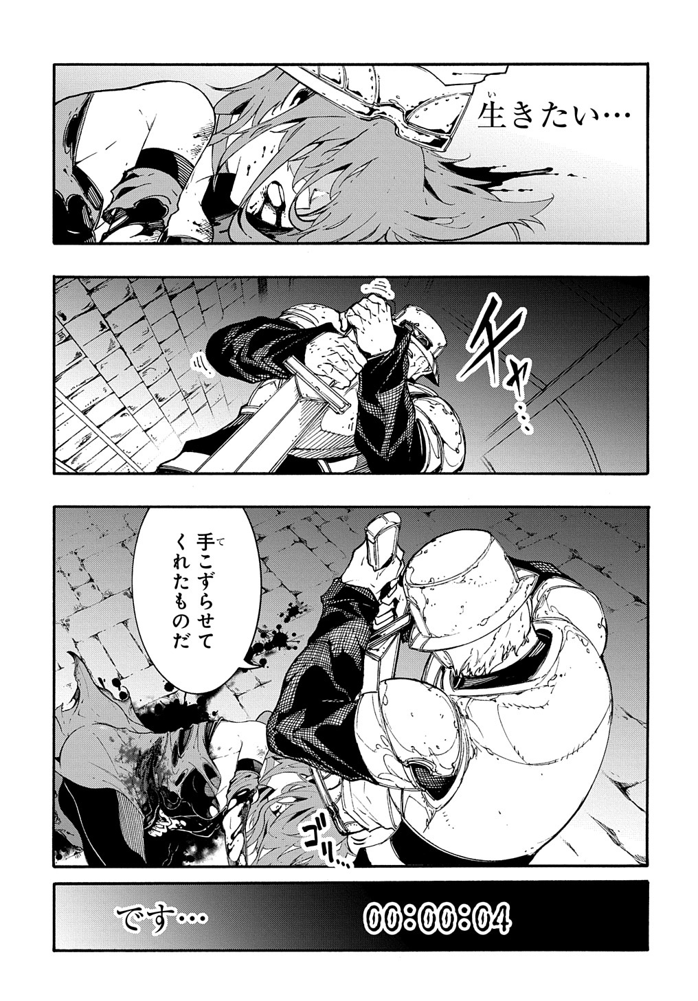 めっちゃ召喚された件 THE COMIC Chap 15 - Next Chap 16