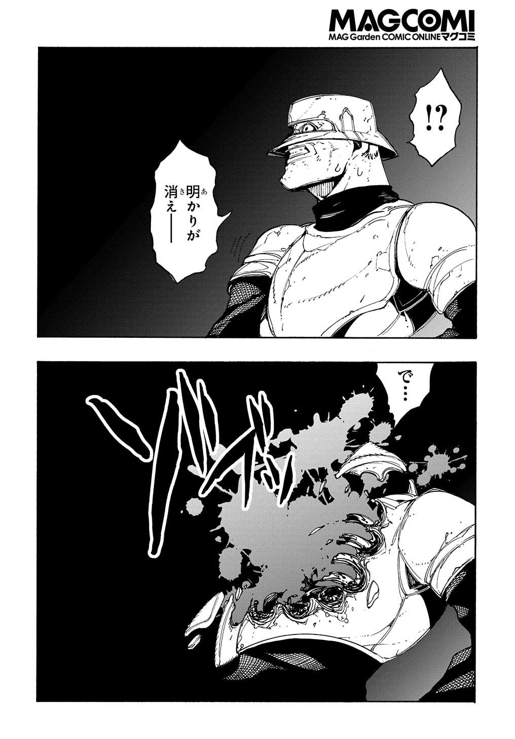 めっちゃ召喚された件 THE COMIC Chap 15 - Next Chap 16