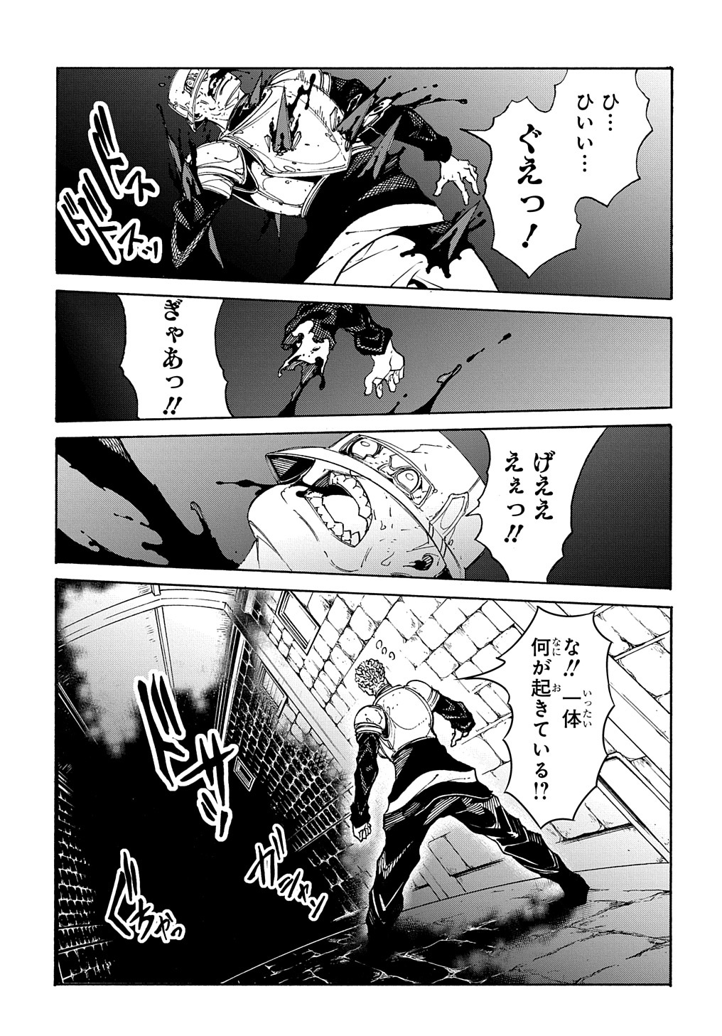 めっちゃ召喚された件 THE COMIC Chap 15 - Next Chap 16