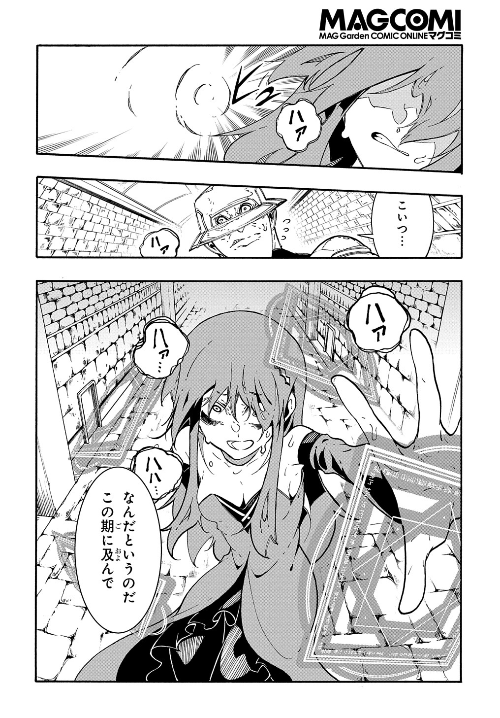 めっちゃ召喚された件 THE COMIC Chap 15 - Next Chap 16