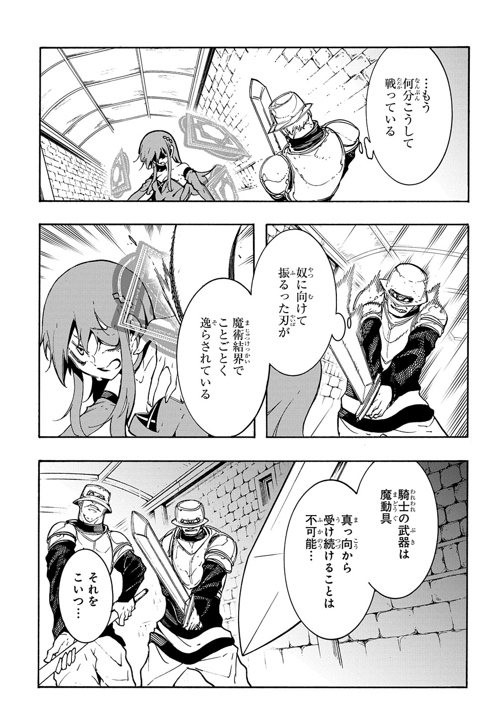 めっちゃ召喚された件 THE COMIC Chap 15 - Next Chap 16