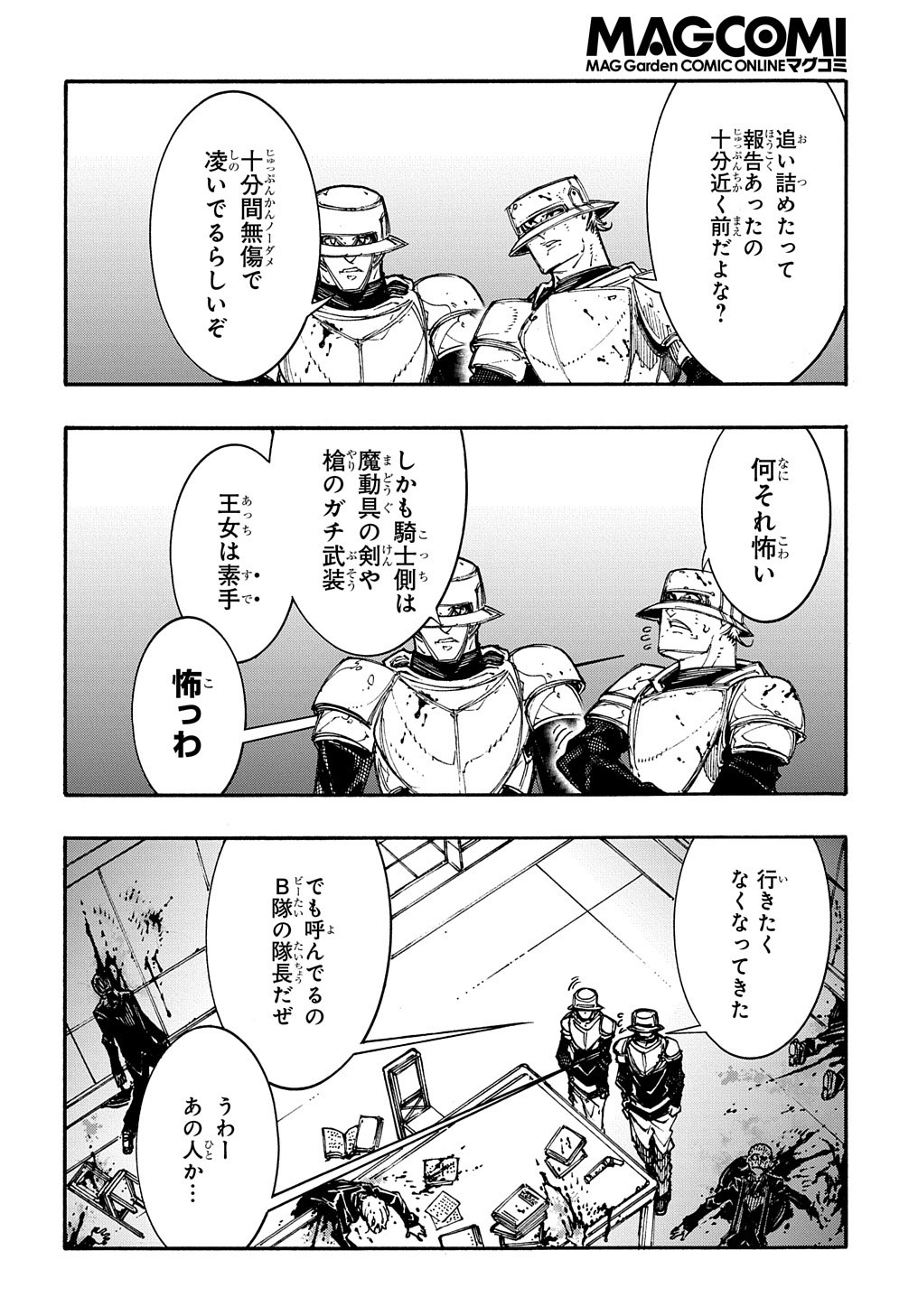 めっちゃ召喚された件 THE COMIC Chap 16.5 - Next Chap 17.5