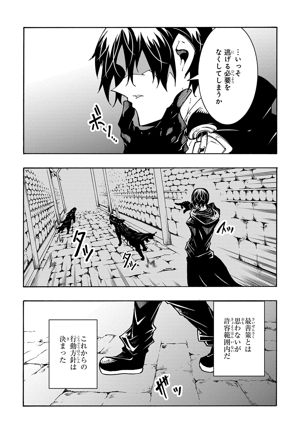 めっちゃ召喚された件 THE COMIC Chap 16 - Next Chap 17