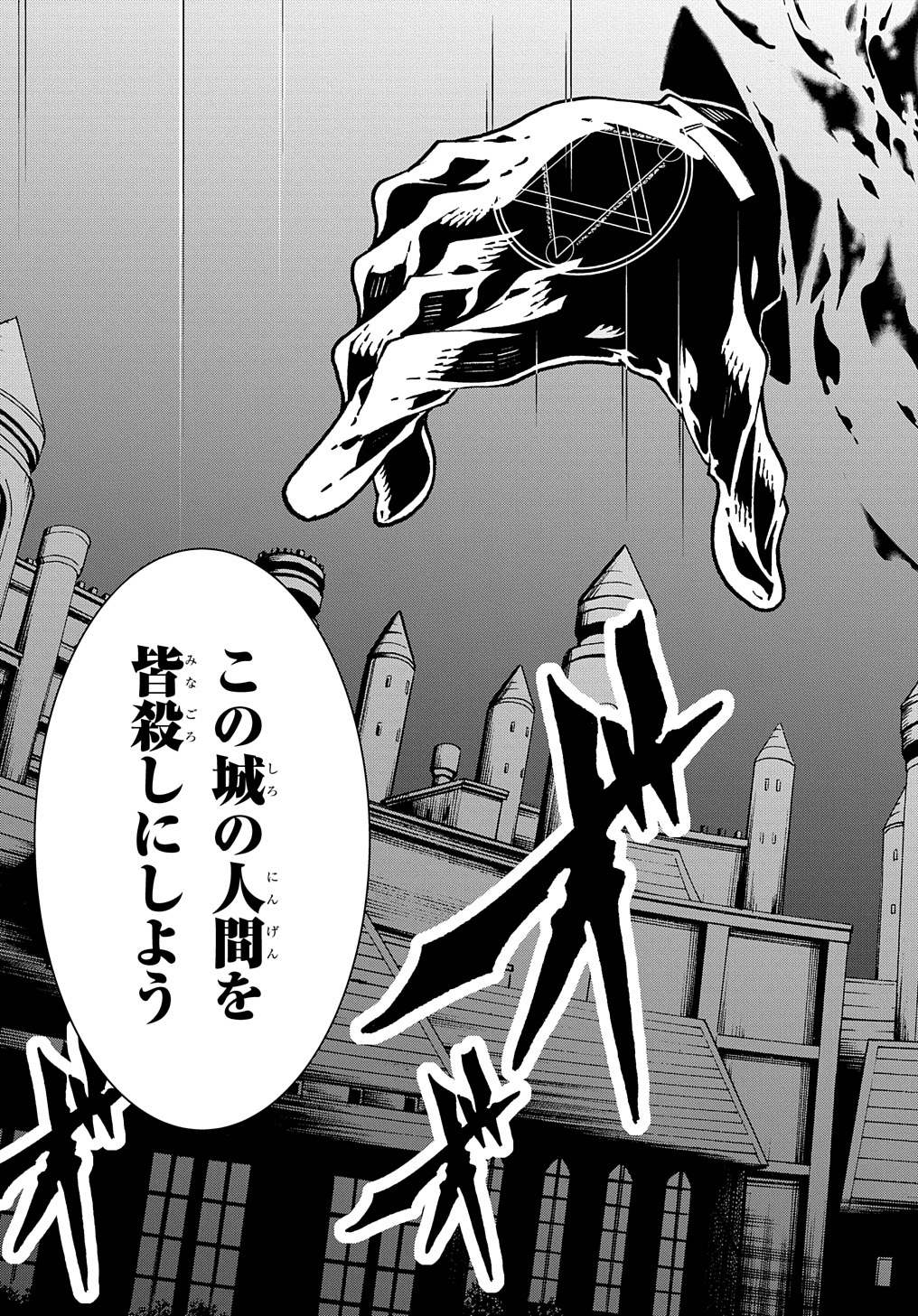 めっちゃ召喚された件 THE COMIC Chap 16 - Next Chap 17