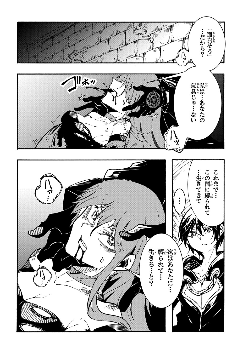 めっちゃ召喚された件 THE COMIC Chap 16 - Next Chap 17