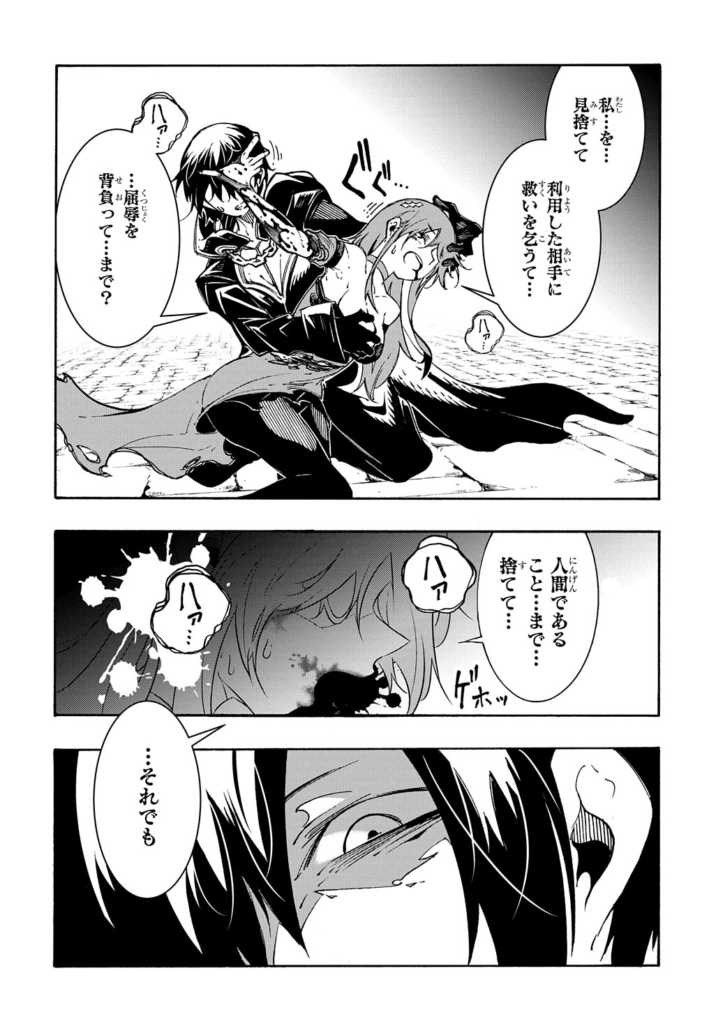 めっちゃ召喚された件 THE COMIC Chap 16 - Next Chap 17