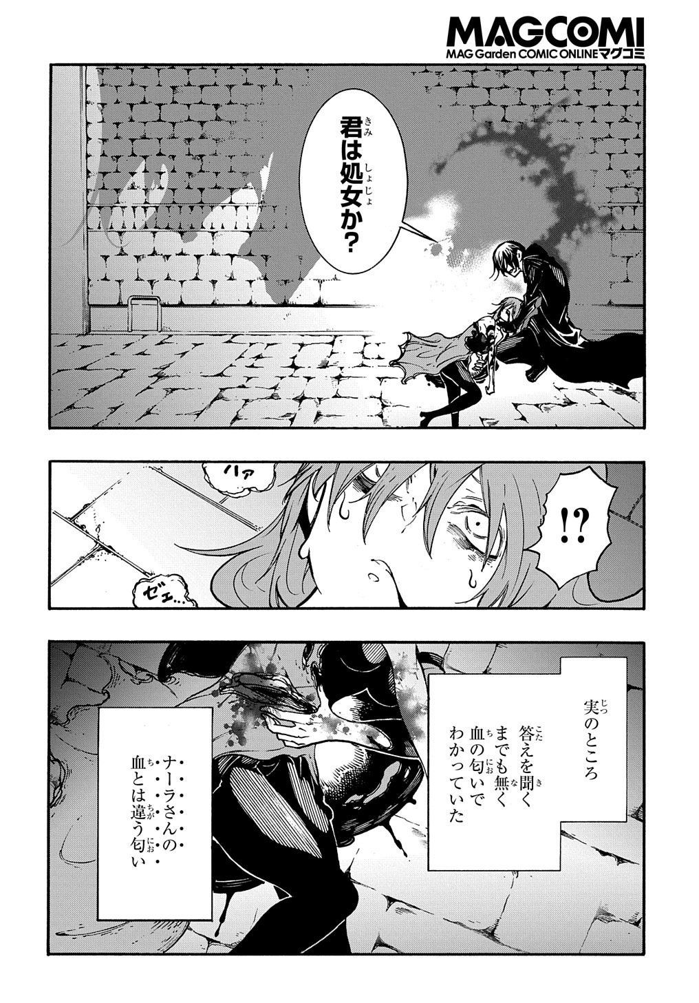 めっちゃ召喚された件 THE COMIC Chap 16 - Next Chap 17