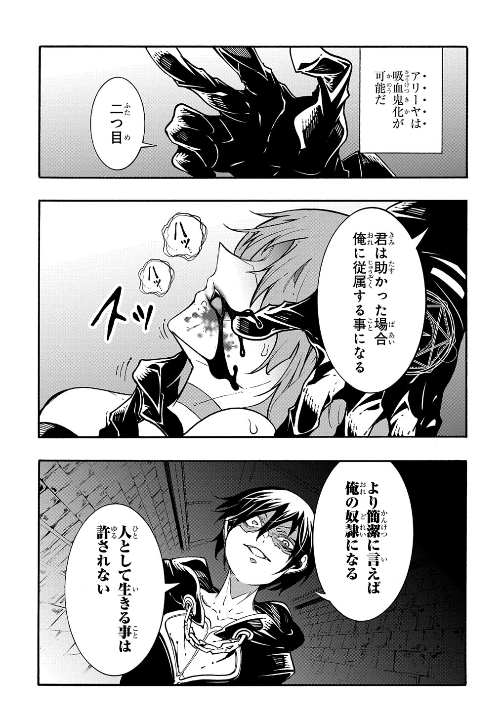 めっちゃ召喚された件 THE COMIC Chap 16 - Next Chap 17