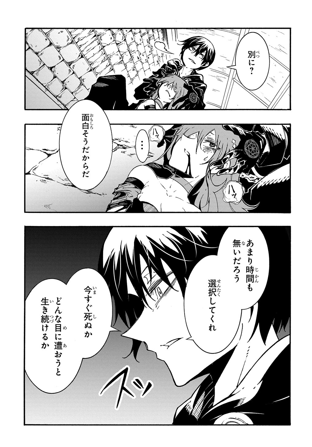 めっちゃ召喚された件 THE COMIC Chap 16 - Next Chap 17