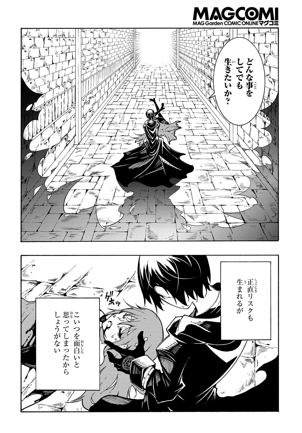 めっちゃ召喚された件 THE COMIC Chap 16 - Next Chap 17