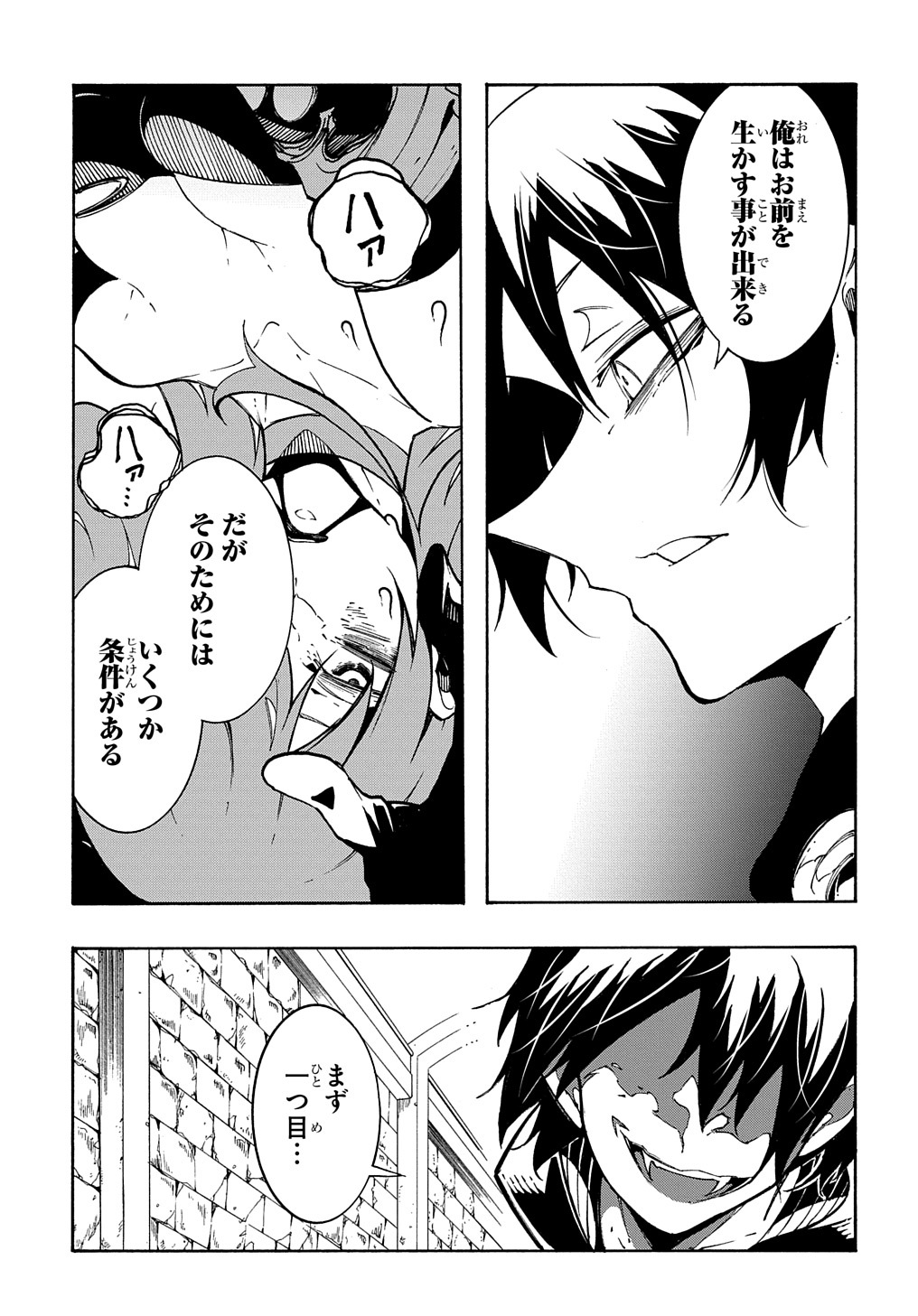 めっちゃ召喚された件 THE COMIC Chap 16 - Next Chap 17