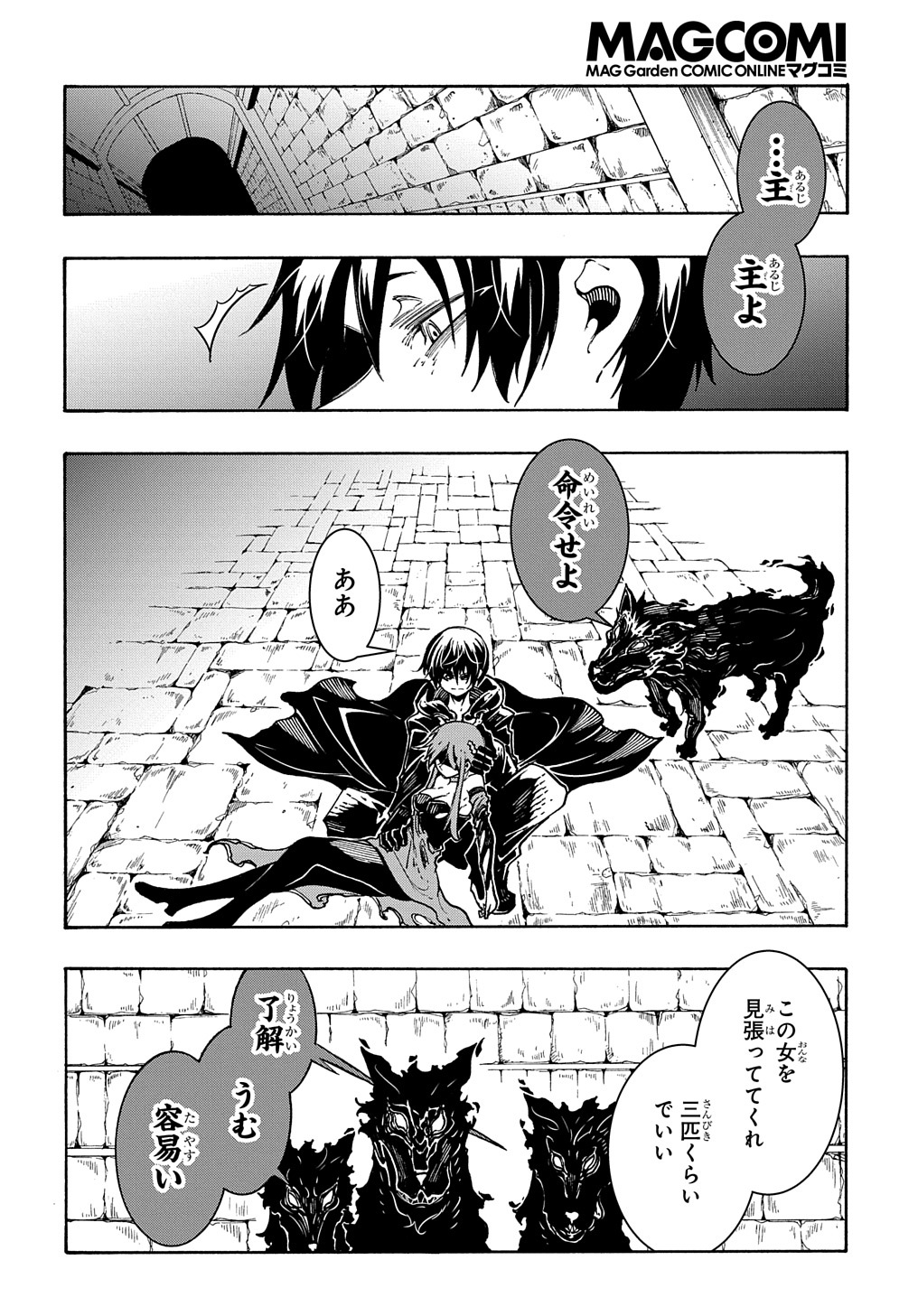 めっちゃ召喚された件 THE COMIC Chap 16 - Next Chap 17