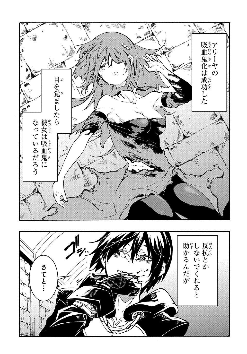 めっちゃ召喚された件 THE COMIC Chap 16 - Next Chap 17