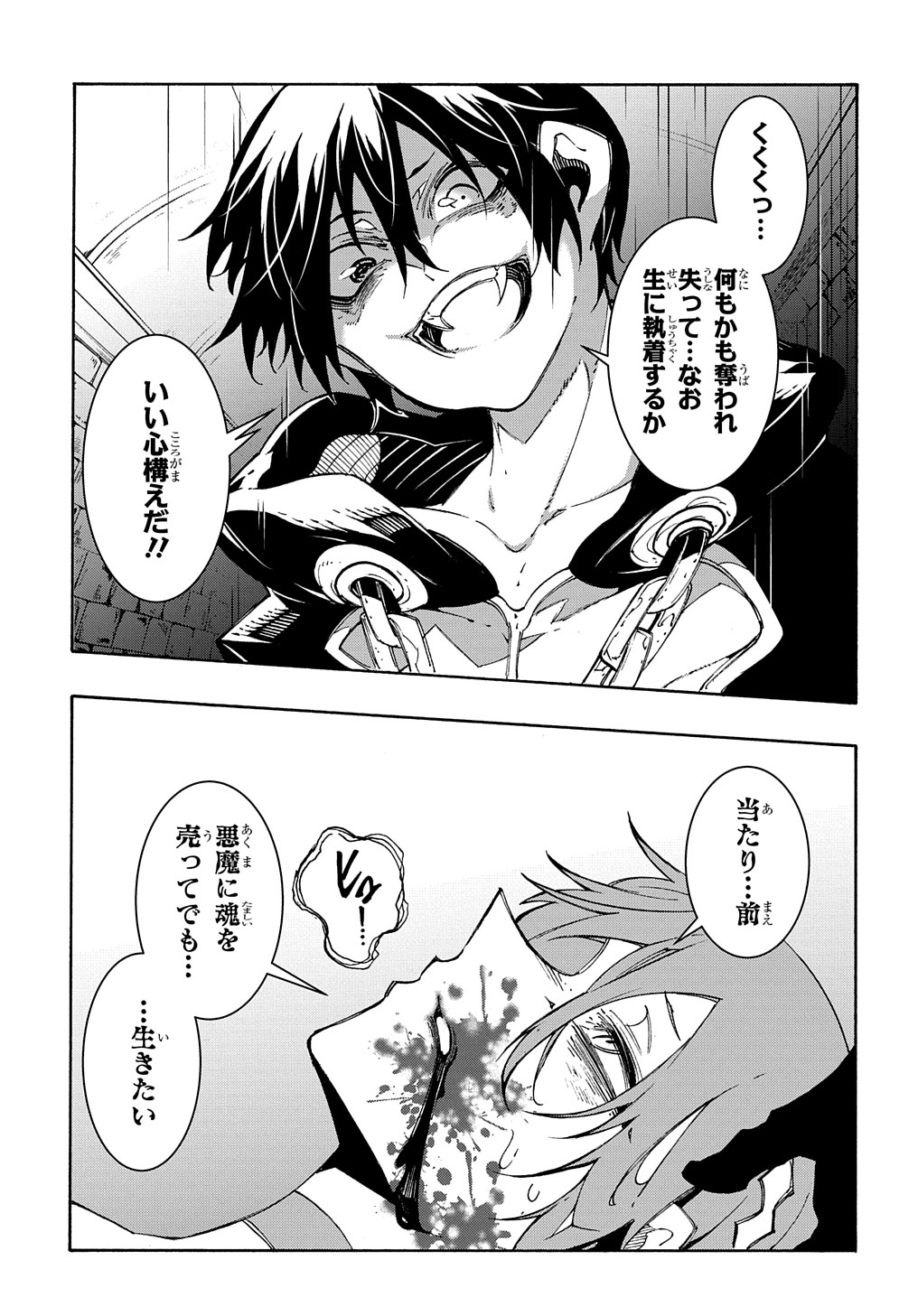 めっちゃ召喚された件 THE COMIC Chap 16 - Next Chap 17