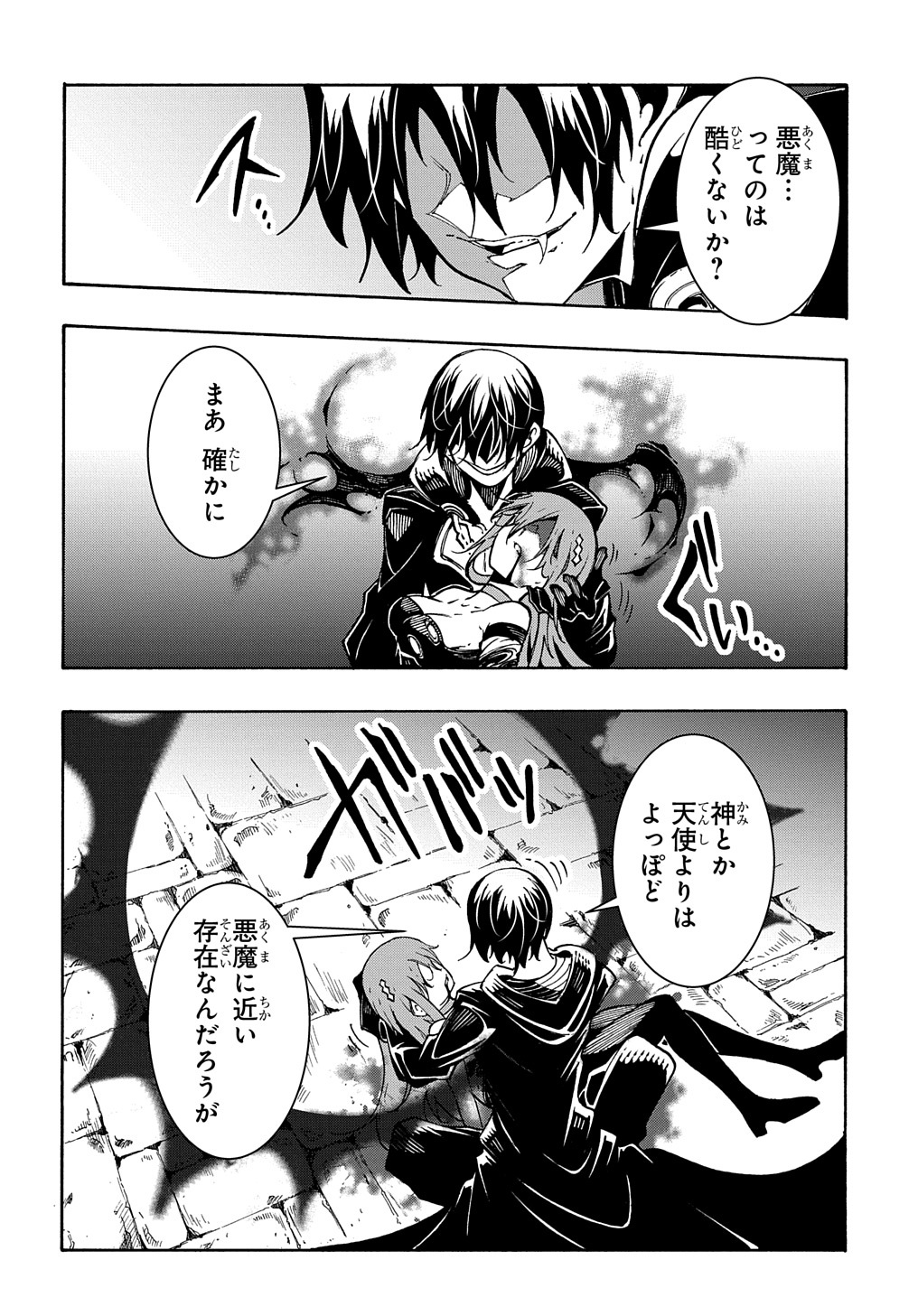 めっちゃ召喚された件 THE COMIC Chap 16 - Next Chap 17