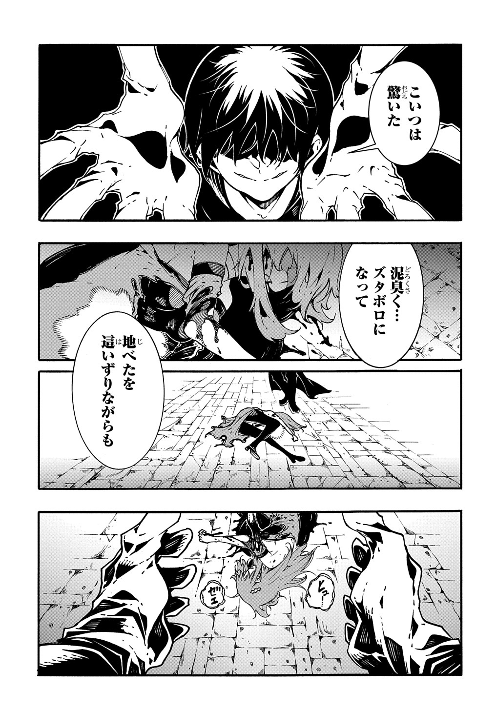 めっちゃ召喚された件 THE COMIC Chap 16 - Next Chap 17