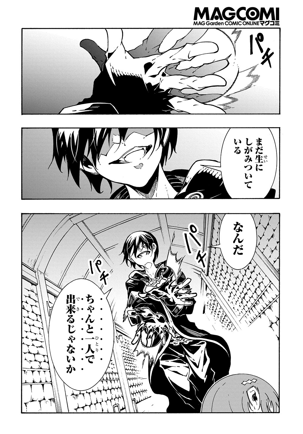 めっちゃ召喚された件 THE COMIC Chap 16 - Next Chap 17