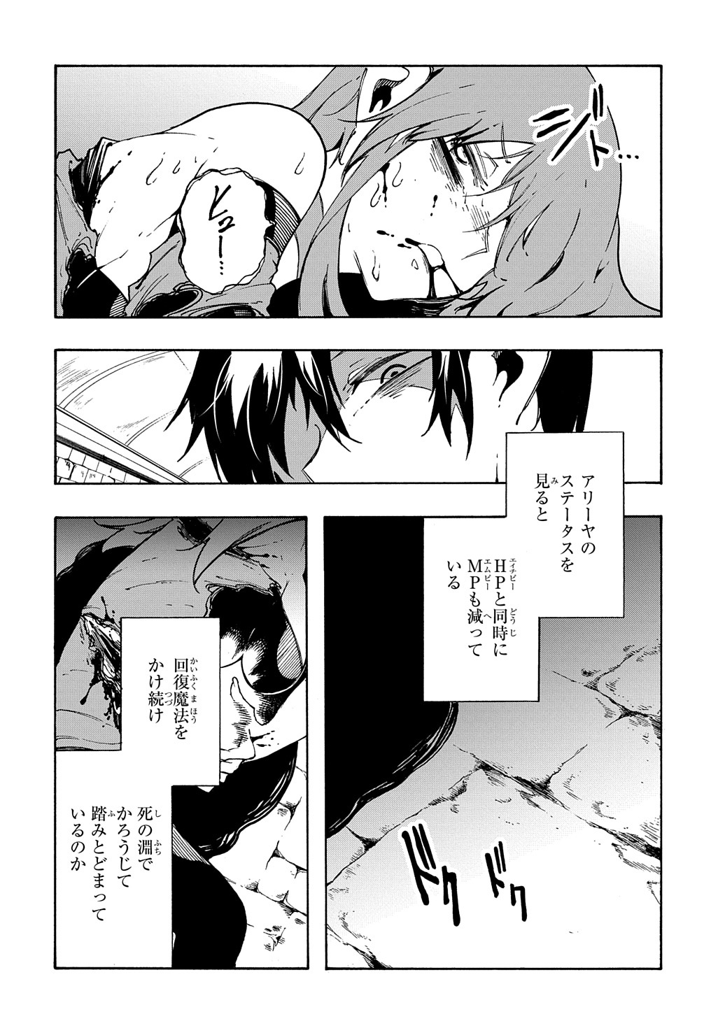 めっちゃ召喚された件 THE COMIC Chap 16 - Next Chap 17