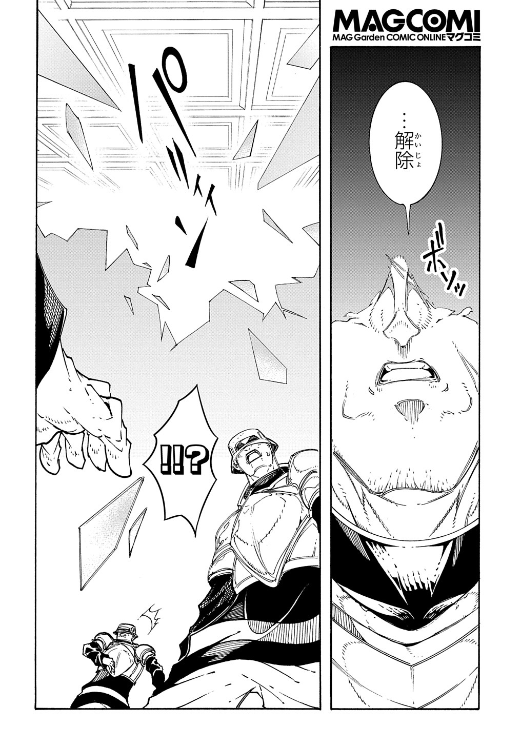 めっちゃ召喚された件 THE COMIC Chap 17 - Next Chap 18