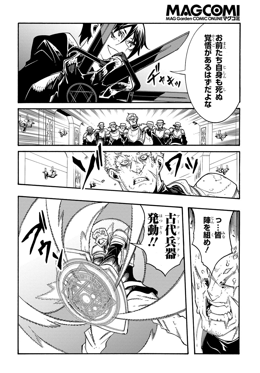 めっちゃ召喚された件 THE COMIC Chap 17 - Next Chap 18