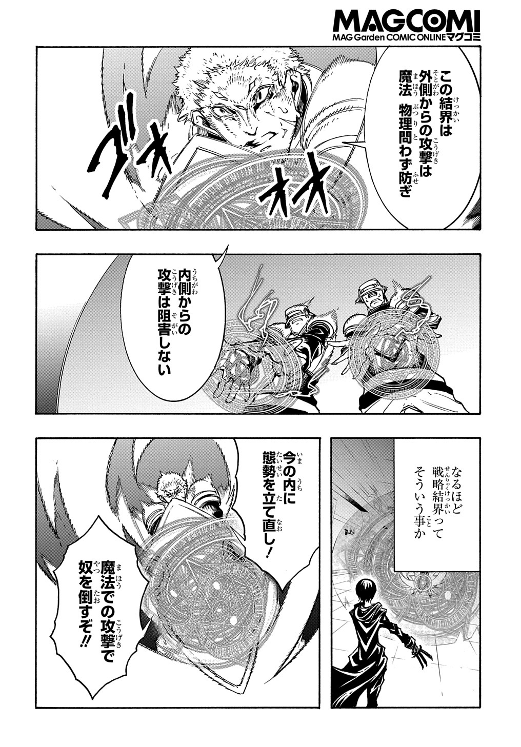 めっちゃ召喚された件 THE COMIC Chap 17 - Next Chap 18