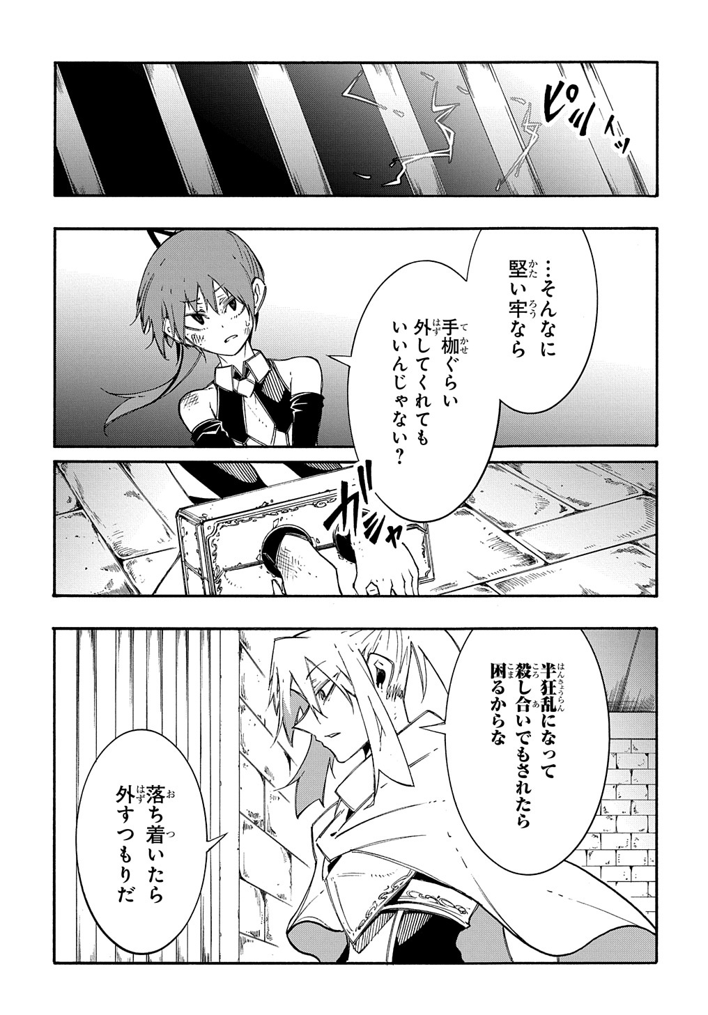 めっちゃ召喚された件 THE COMIC Chap 17 - Next Chap 18