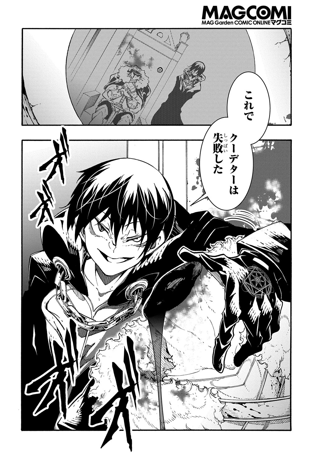 めっちゃ召喚された件 THE COMIC Chap 17 - Next Chap 18