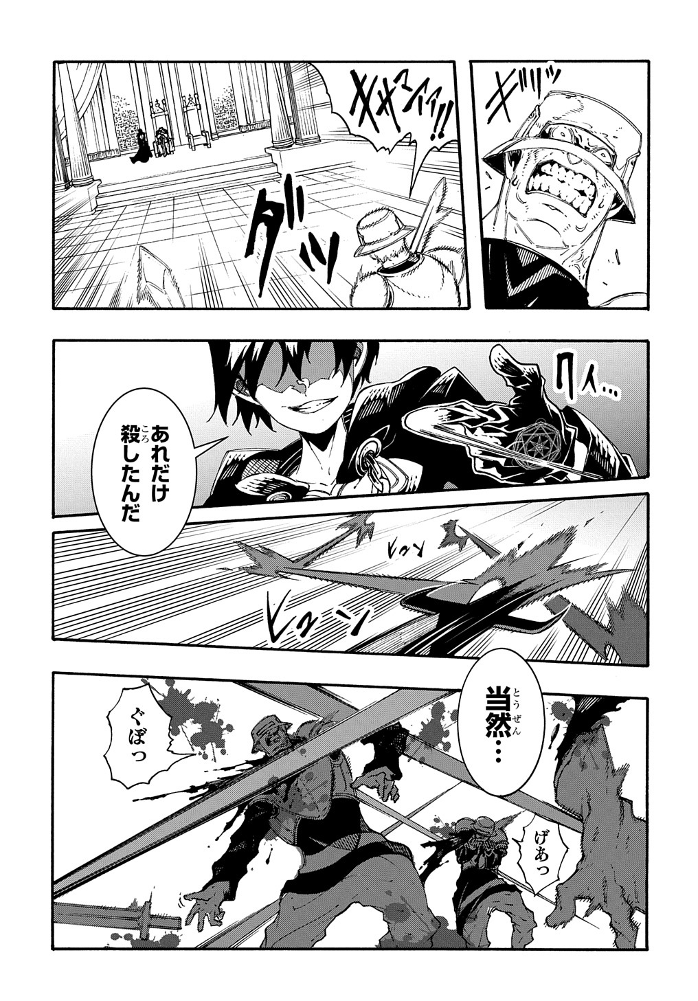 めっちゃ召喚された件 THE COMIC Chap 17 - Next Chap 18